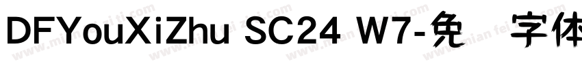 DFYouXiZhu SC24 W7字体转换